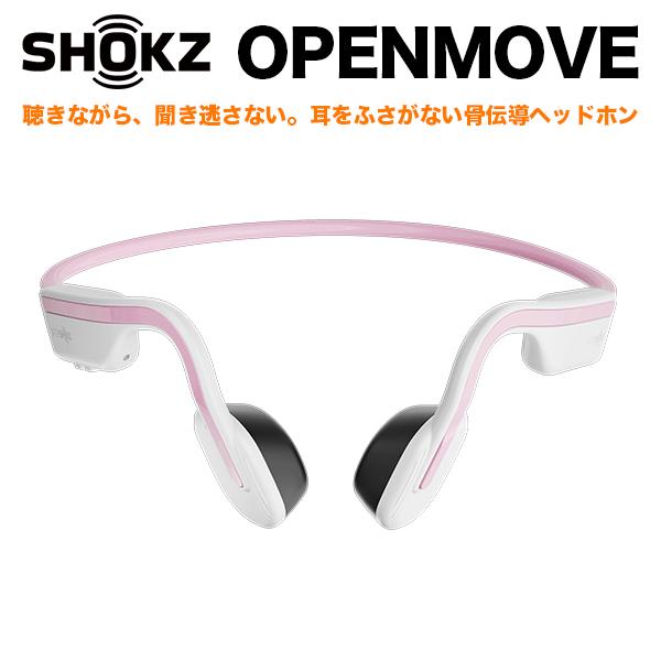 Shokz ショックス Openmove ヒマラヤンピンク 骨伝導 ヘッドホン Aft Ep ワイヤレス Bluetooth イヤホン 通話可能 軽量 ソフトバンクセレクション 通販 Paypayモール