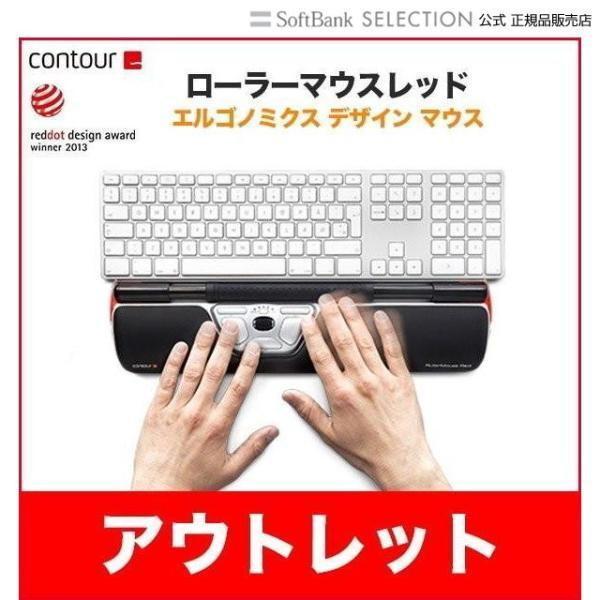 contour RollerMouse Red ローラーマウス 少々訳あり Curve（ray-out） アウトレット contour RollerMouse RED ローラー