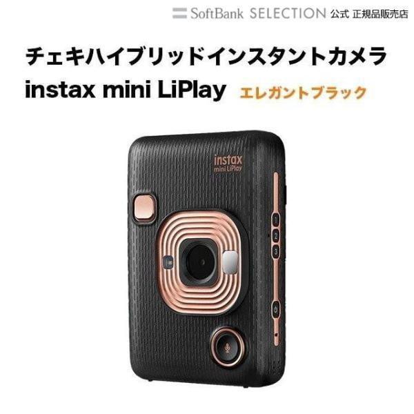 チェキハイブリッドインスタントカメラ instax mini LiPlay （インスタックス ミニ リプレイ） ELEGANT BLACK  エレガントブラック