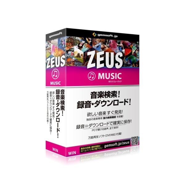 欲しい音楽 すぐ発見! 録音・ダウンロードで確実保存!gemsoft ZEUS Music 音楽万能〜音楽検索・録音・ダウンロード音楽検索！ 録音・ダウンロード！欲しい音楽をすぐ発見！音楽検索が強力！音楽に特化したユニバーサル検索が、世界中...