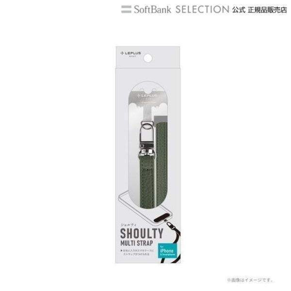 LEPLUS スマートフォン（汎用） ショルダーストラップ 「SHOULTY MULTI  
