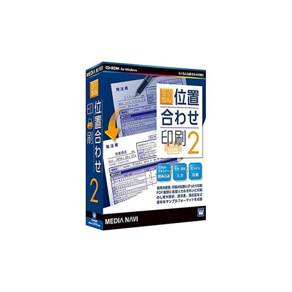 手書き要らずの位置合わせ印刷ソフトメディアナビ らくちん位置合わせ印刷2各種フォームをスキャナやPDF で読み込み、入力欄に位置を合わせて文字や記号を入力し、ピッタリ印刷できるソフトです。長文入力も簡単になり、指定した枠内での自動折り返しで...
