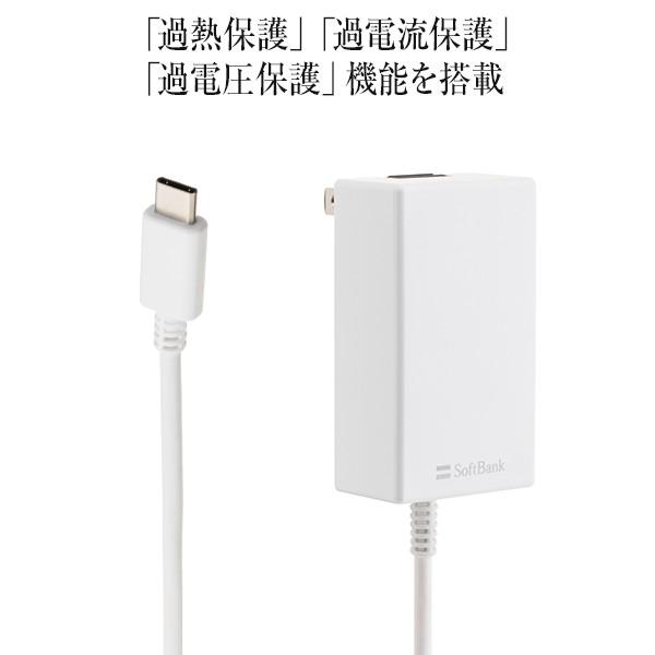 充電器 Acアダプター Softbank Selection Usb Pd対応 Usb Type C Tm Type C 充電ケーブル Android Usb スマホ 急速充電器 Softbank公式 Iphone スマートフォンアクセサリーオンラインショップ