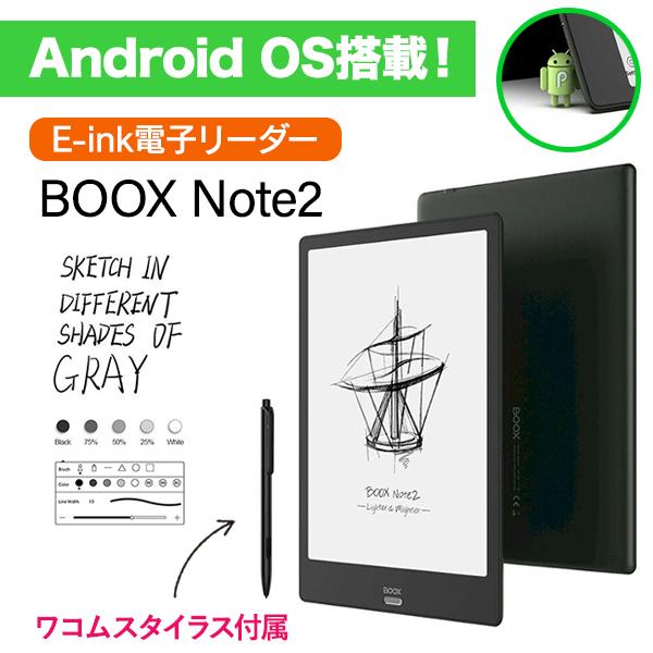 Fox Boox Note2 10 3インチ E Ink電子リーダー Android Os搭載 ワコム製スタイラス付属 電子書籍 スケッチ ノート Pdf 勉強 仕事 ソフトバンクセレクション 通販 Paypayモール