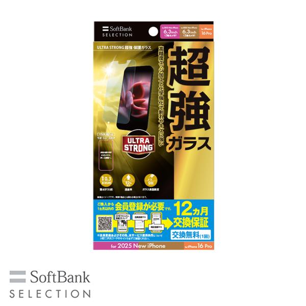 SoftBank SELECTION ULTRA STRONG 超強 保護ガラス for iPhone 17 Pro / iPhone 17 / iPhone 16 Pro SB-I023-PFGA/US
