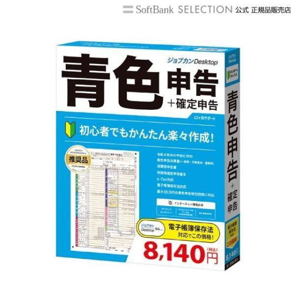 初めてでもあんしん　誰でもかんたん確定申告！爆買