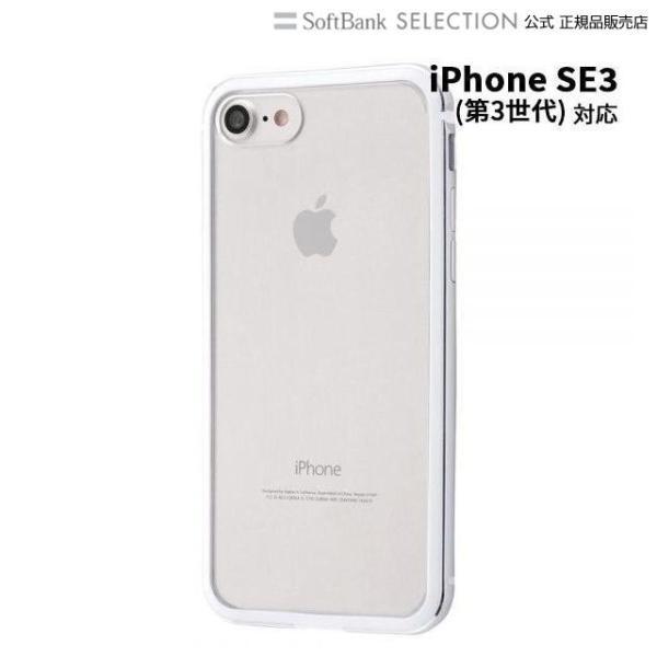 Ray Out Iphone Se 第2世代 8 7 アルミバンパー 背面パネル クリア シルバー Rt P24ab Svm ソフトバンクセレクション 通販 Paypayモール