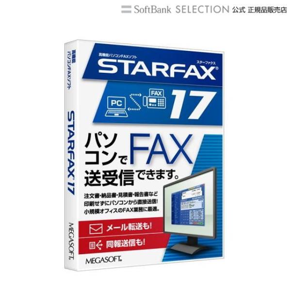 FAX機にはないSTARFAXの便利機能を搭載！パソコンで作った原稿を印刷せずにそのままFAX送信ができます。爆買