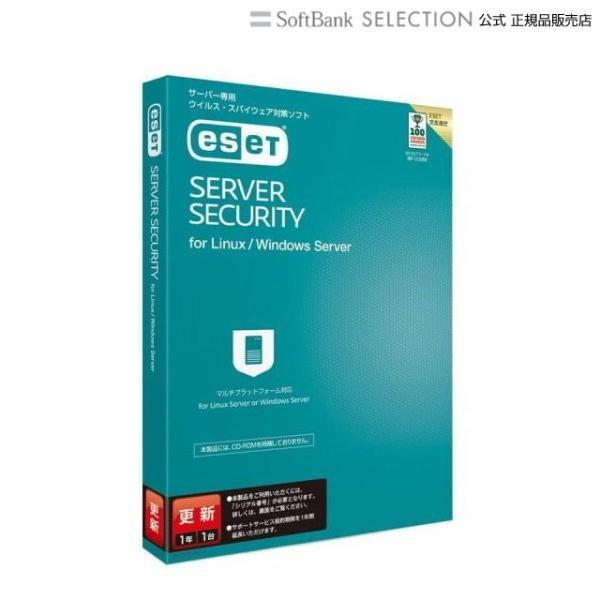 キヤノンITソリューションズ ESET Server Security for Linux / Windows Server 更新