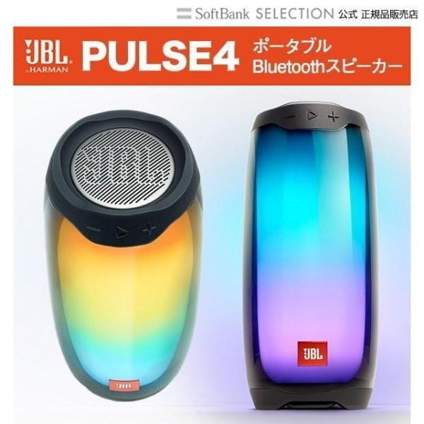 JBL PULSE4 パルス4 ブラック 防水 IPX7 イルミネーションLED搭載 ポータブル Bluetooth スピーカー アウトドア バスタイム