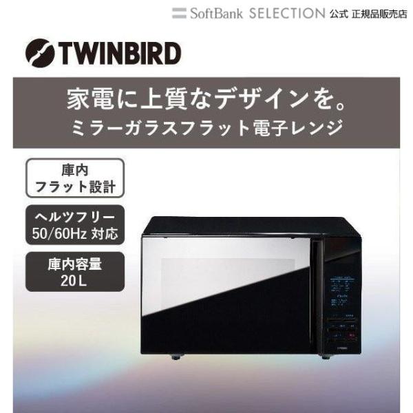 ツインバード TWINBIRD ibistory DR-4259B ミラーガラスフラット電子