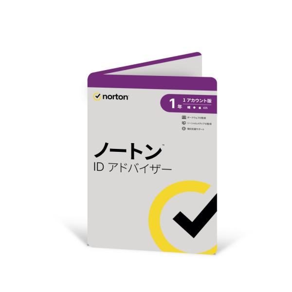個人情報が不正利用された時に担当者が復旧をお手伝いノートンライフロック ノートン ID アドバイザー 1年版ノートンは、常にダークウェブ をパトロール、あなたの個人情報が流出した際に通知します。また、SNSアカウントが乗っ取られそうになった...