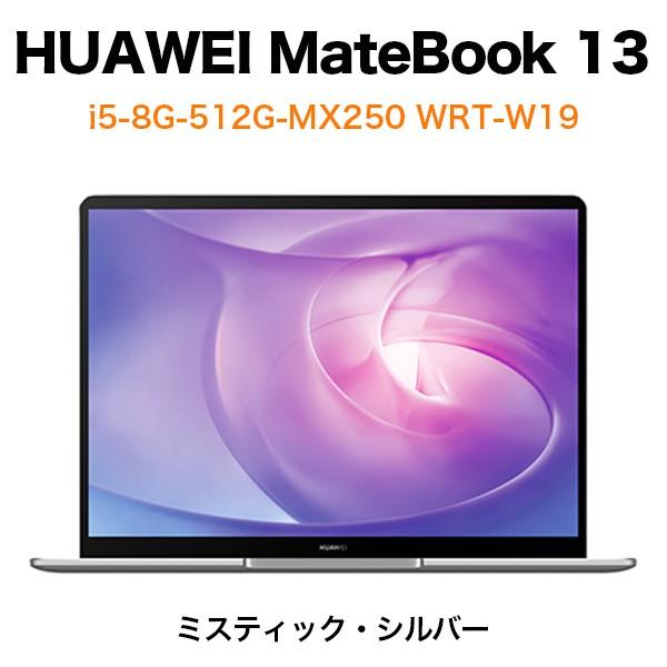 Huawei ファーウェイ Matebook 13 メイトブック ノートパソコン I5 8g 512g Mx250 Silver Wrt W19 ミスティック シルバー ソフトバンクセレクション 通販 Paypayモール