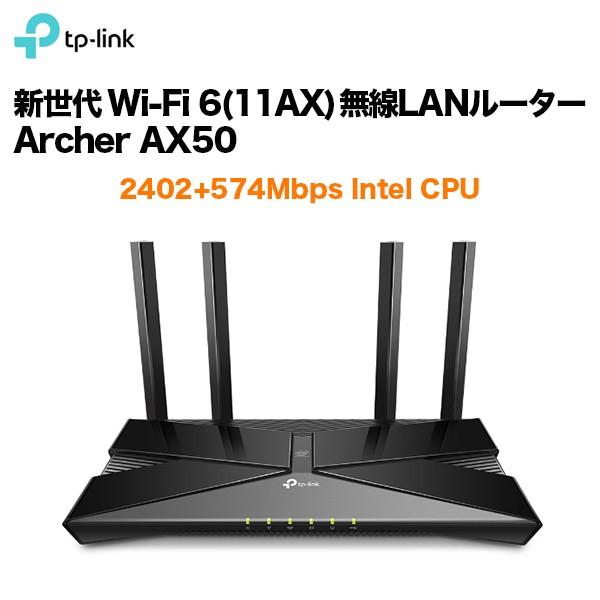 Tp Link 新世代 Wi Fi 6 11ax 無線lanルーター Archer Ax50 2402 574mbps Intel Cpu ソフトバンクセレクション 通販 Paypayモール