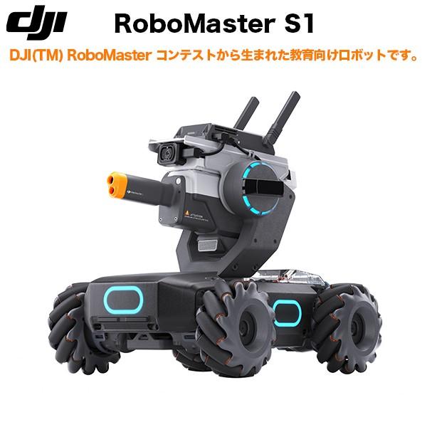 Dji Robomaster S1 Jp ロボマスター プログラミング プログラミングロボット カメラ付き ラジコン ソフトバンクセレクション 通販 Paypayモール