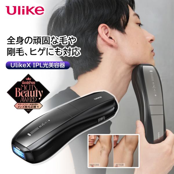 ULIKE　家庭用脱毛器 X IPL光美容器　UI20S BK