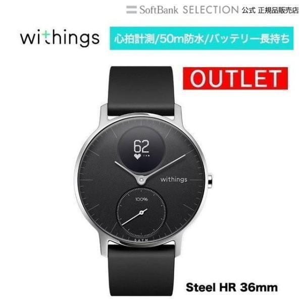 Withing steel hr 36mm discount