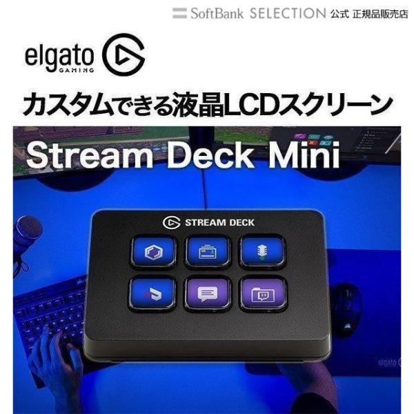 mikrocomputer Mentor dump ストリームデッキ Elgato エルガト Gaming Stream Deck Mini 日本語パッケージ ミニ キーボード Corsair コルセア  ゲーム実況 10GAI9900-JP スイッチャー :9760068520797:ソフトバンクセレクション - 通販 - Yahoo!ショッピング