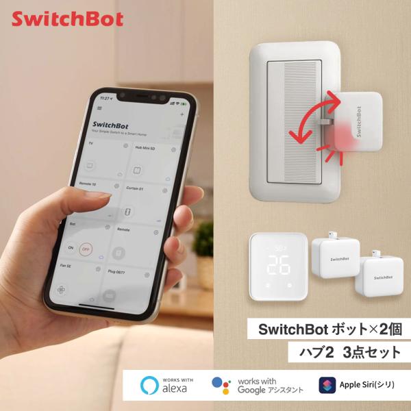 SwitchBot スイッチボット Hub2＆ボット ホワイト 2個 セット※こちらは同商品の同梱2点セットを含みます。１、Hub 2IRリモコン、ハブ機能、温湿度計、スマートボタンが一つに■1台で自宅をトータルコントロール 今ある家電を手...