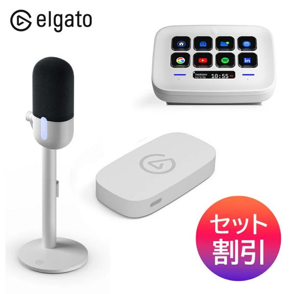 セット割引 Elgato Neo 3点で快適配信