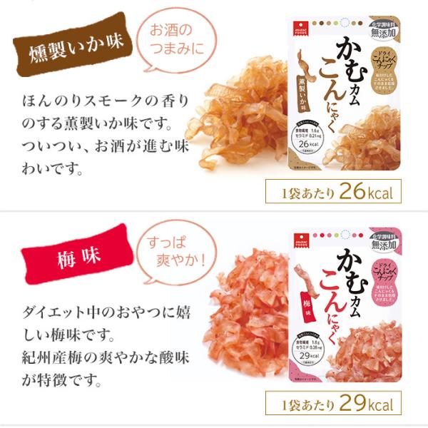 かむカムこんにゃく ドライこんにゃくチップ 選べる 30袋 10袋 3 アスザックフーズ Buyee Buyee Jasa Perwakilan Pembelian Barang Online Di Jepang