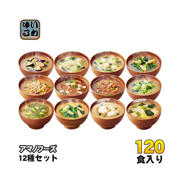 アマノフーズ フリーズドライ いつものおみそ汁 12種 120食