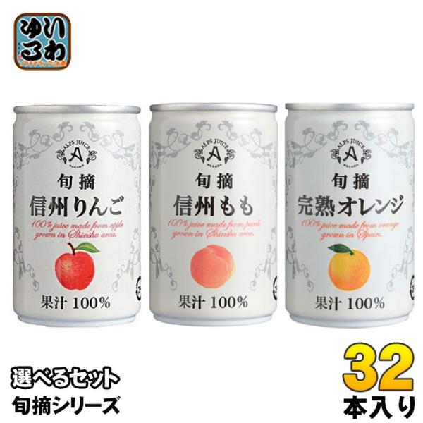 72本 グレープ アップル フルーツ ジュース ドリンク 100% まとめ売り softdrink_4206180785set