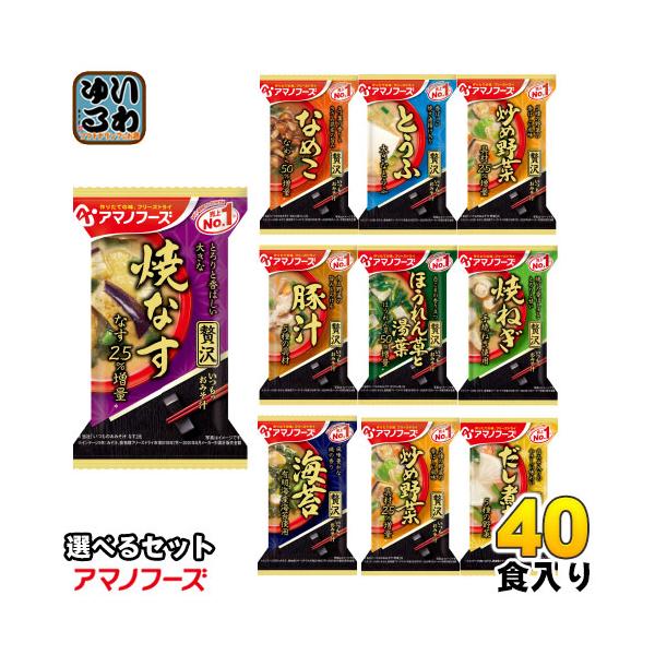 【送料無料／一部地域除く】【一個あたり 135円（税込）】【選べる種類】・贅沢　焼なす・贅沢　とうふ・贅沢　なめこ・贅沢　炒め野菜・贅沢　豚汁・贅沢　ほうれん草と湯葉・贅沢　焼ねぎ・贅沢　海苔・贅沢　炒めごぼう・贅沢　だし煮大根■最短でのお...
