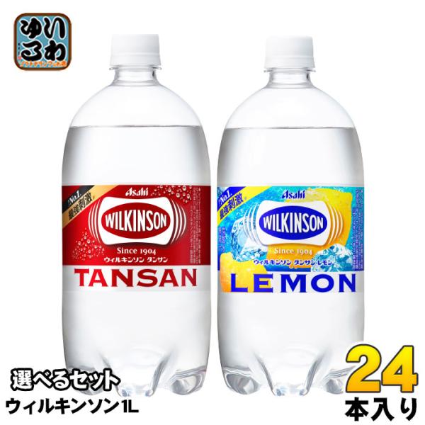 レモンボトル　10本セット ウィルキンソン タンサン レモン 他 490ml 500ml ペットボトル