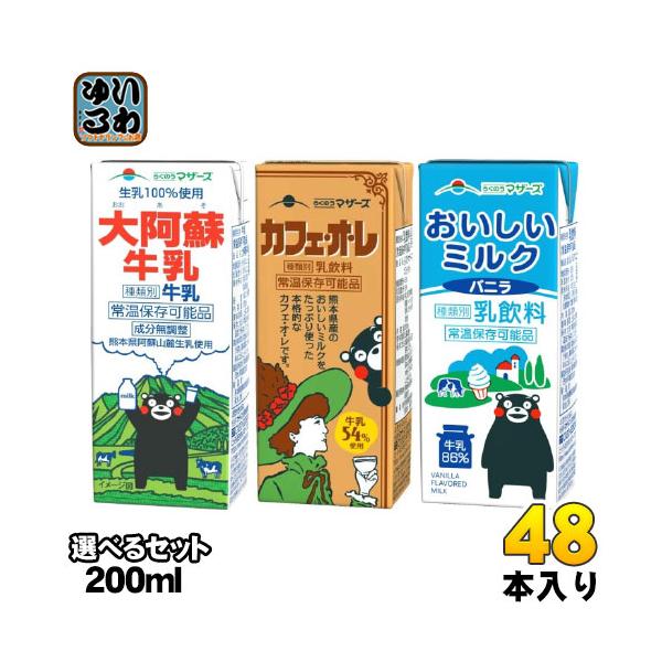 らくのうマザーズ 大阿蘇牛乳 カフェオレ おいしいミルクバニラ 0ml 紙パック 選べる 48本 24本 2 Buyee Buyee 提供一站式最全面最專業現地yahoo Japan拍賣代bid代拍代購服務 Bot Online