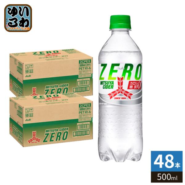 アサヒ（asahi） 三ツ矢サイダー ZERO 500ml ペットボトル 48本 (24本