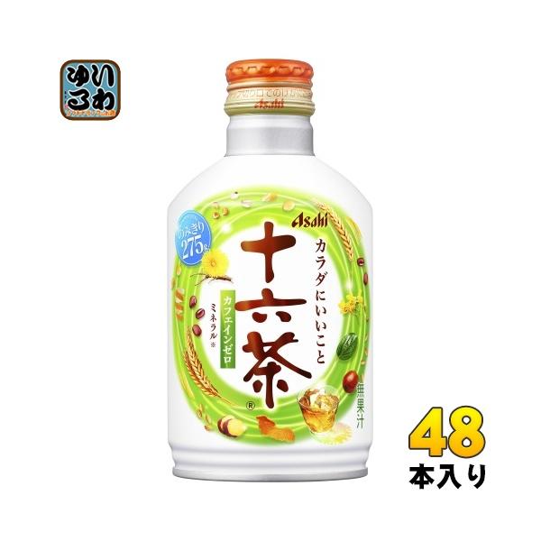 十六茶 アサヒ 275g ボトル缶 48本 (24本入×2 まとめ買い) お茶
