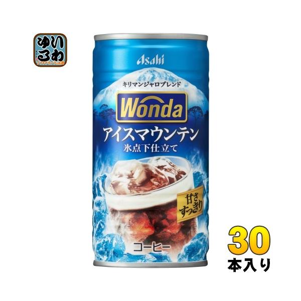WONDA アサヒ ワンダ アイスマウンテン 185g 缶 30本入 コーヒー 珈琲