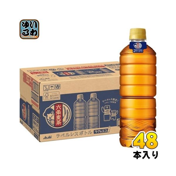 アサヒ 六条麦茶 ラベルレスボトル 660ml ペットボトル 48本 (24本入×2 まとめ買い)