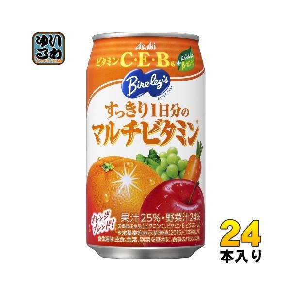 他サイト： アサヒ バヤリース すっきり1日分のマルチビタミン 350g 缶 24本入 果汁飲料 果実飲料 フルーツジュース 栄養機能食品の商品画像