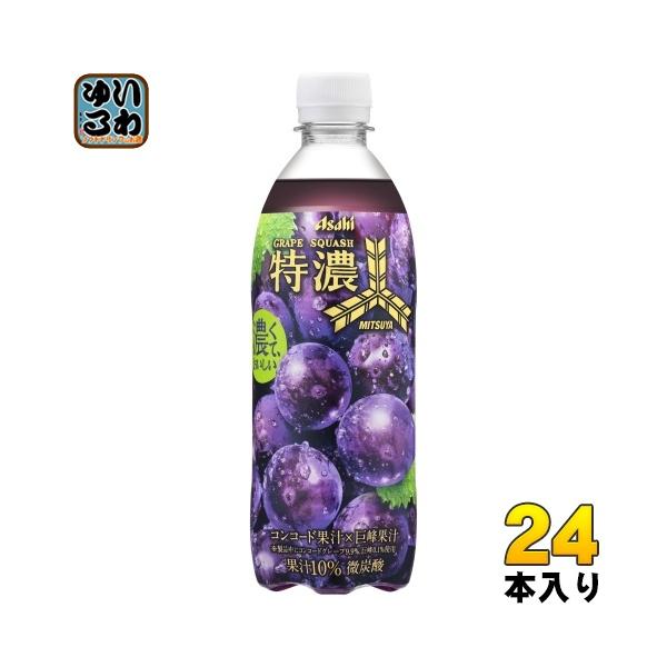 ゆ様限定グレープ softdrink_4514603434712