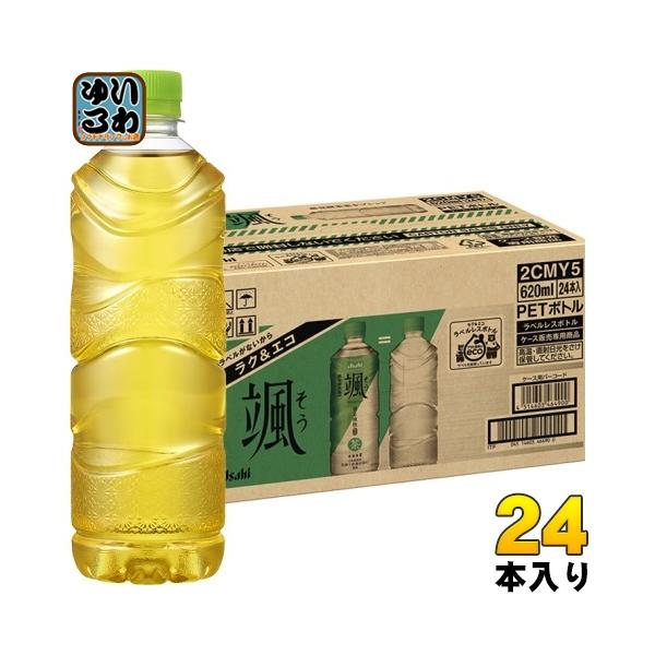 アサヒ 颯 ラベルレスボトル 620ml ペットボトル 24本入 緑茶 お茶