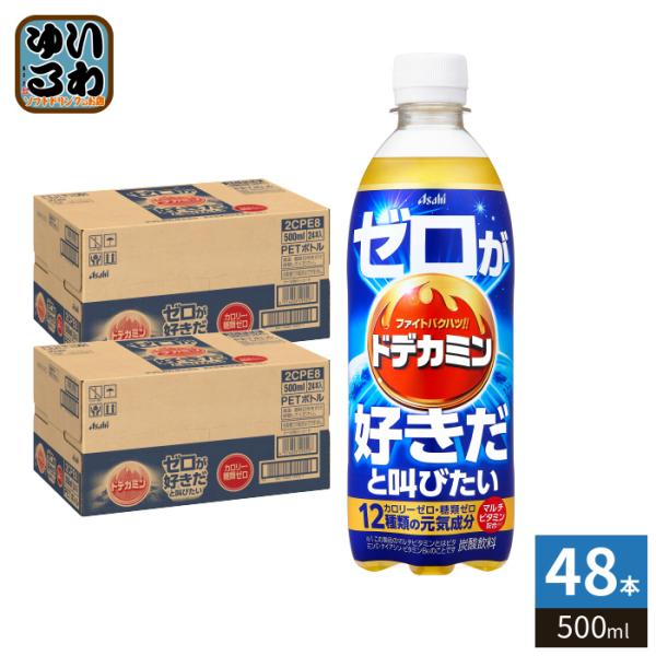 アサヒ（asahi） ドデカミンのゼロが好きだと叫びたい 500ml ペット