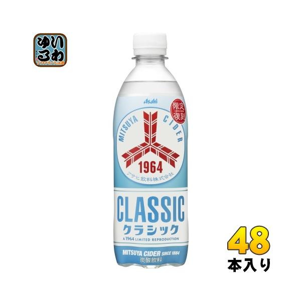 三ツ矢サイダー 1970年発売当時の味わい 「三ツ矢サイダーシルバー」期間限定で