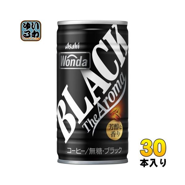 WONDA アサヒ ワンダ ブラック ザ アロマ 185g 缶 30本入 缶コーヒー
