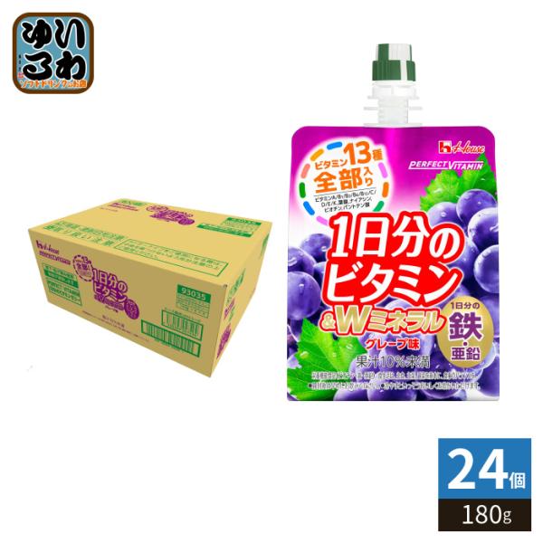 ハウスウェルネス PERFECT VITAMIN 1日分のビタミン&Wミネラルゼリー グレープ味 180g パウチ 24個入 ゼリー飲料 栄養機能食品 果汁 ぶどう １日分の鉄