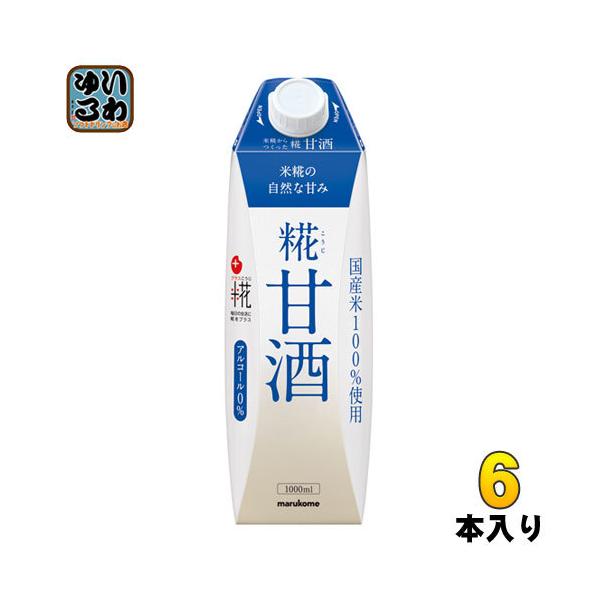 マルコメ プラス糀 糀甘酒LL 1000ml 紙パック 6本入