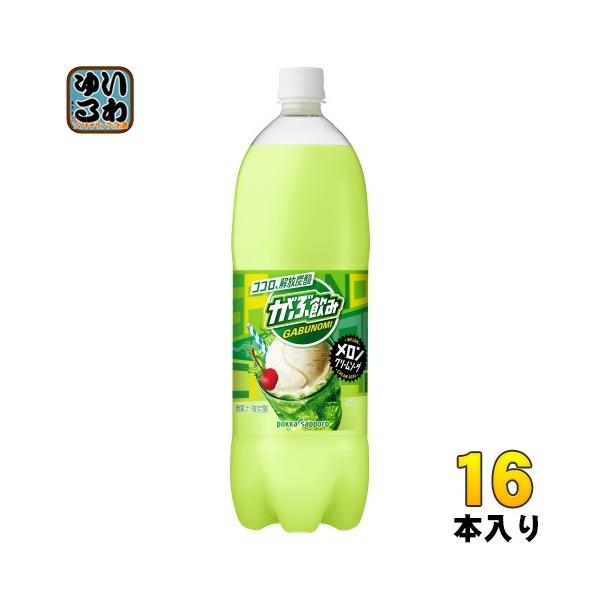 pokka sapporo ポッカサッポロ がぶ飲みメロンクリームソーダ pokka sapporo ポッカサッポロ がぶ飲みメロンクリームソーダ