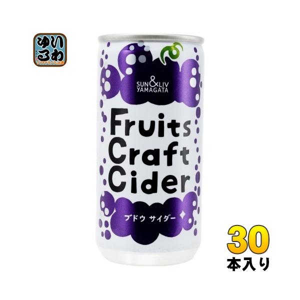 山形食品 フルーツクラフトサイダー ブドウ 200g 缶 30本入 炭酸飲料