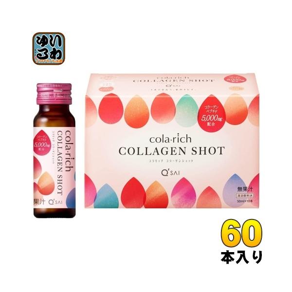 コラリッチ キューサイ コラーゲンショット 50ml 瓶 60本 (10本入×6