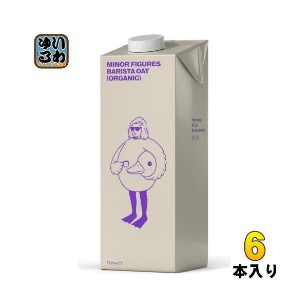 マイナーフィギュアズ 有機バリスタ オーツミルク 1L 紙パック 6本入