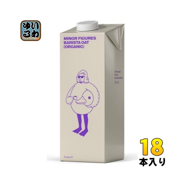 マイナーフィギュアズ 有機バリスタ オーツミルク 1L 紙パック 18本 (6