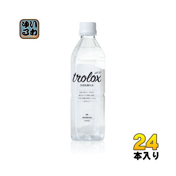 トロロックス 天然抗酸化水 Trolox 500ml ペットボトル 24本入 ミネラルウォーター 超軟水 抗酸化水 シリカ ローリングストック