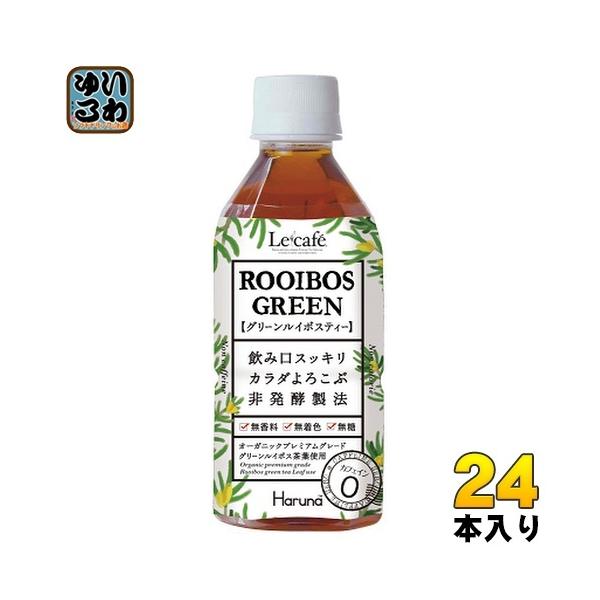 ハルナプロデュース ルカフェ ルイボスグリーン 350ml ペット ハルナプロデュース ルカフェ ルイボスグリーン 350ml ペット
