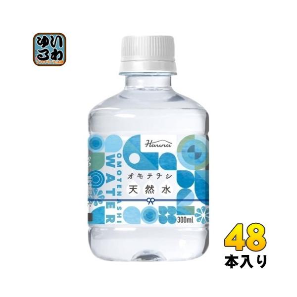 ハルナプロデュース オモテナシ 天然水 300ml ペットボトル 48本 (24本入×2 まとめ買い) ナチュラルミネラルウォーター OMOTENASHI WATER